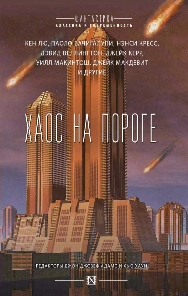 Обложка Бальзам и рана
