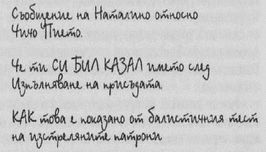 Обложка Чудовището от Флоренция