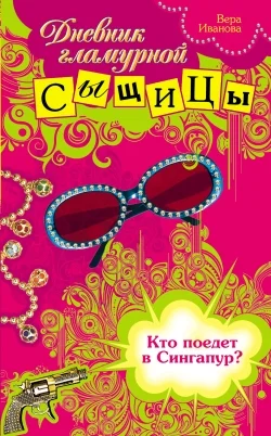 Обложка Кто поедет в Сингапур?