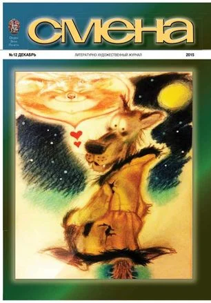 Обложка Нимфеи Клода Моне, или Роман с кувшинками