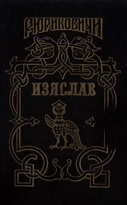 Обложка На Красном дворе