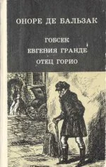 Обложка Евгения Гранде