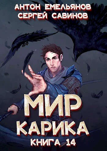 Обложка Утро ворона