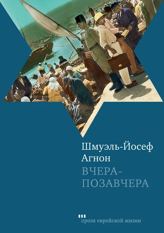 Обложка Вчера-позавчера