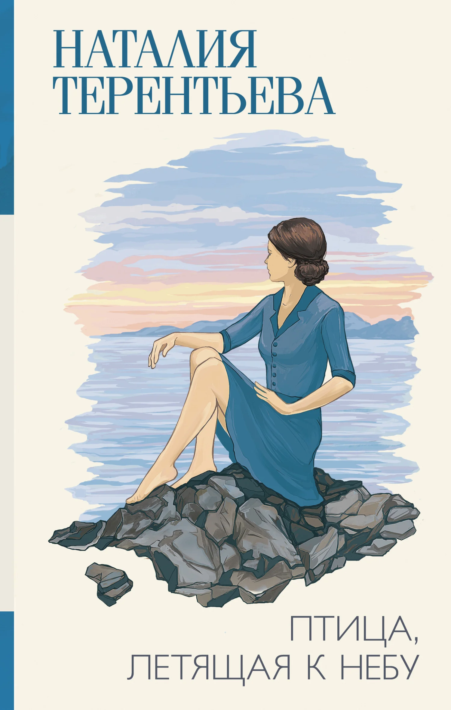 Обложка Птица, летящая к небу