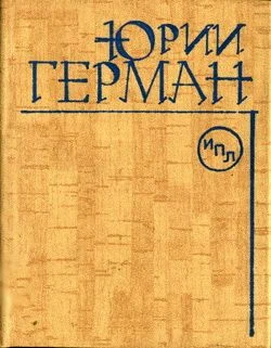 Обложка Наш друг – Иван Бодунов
