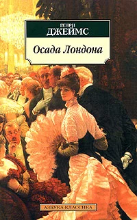 Обложка Письма Асперна