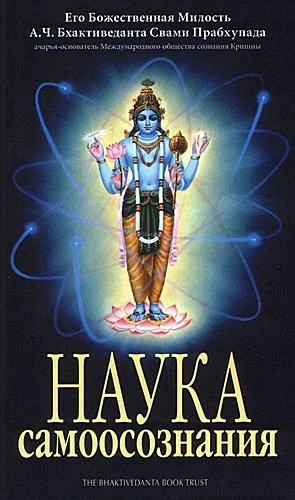 Обложка Наука самоосознания