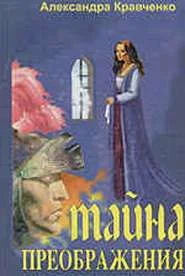 Обложка Патриотизм по-украински