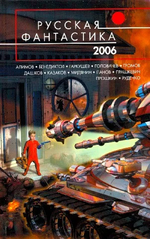 Обложка Не там проснулся