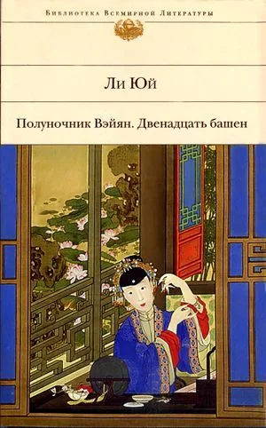Обложка Восемь знаков судьбы