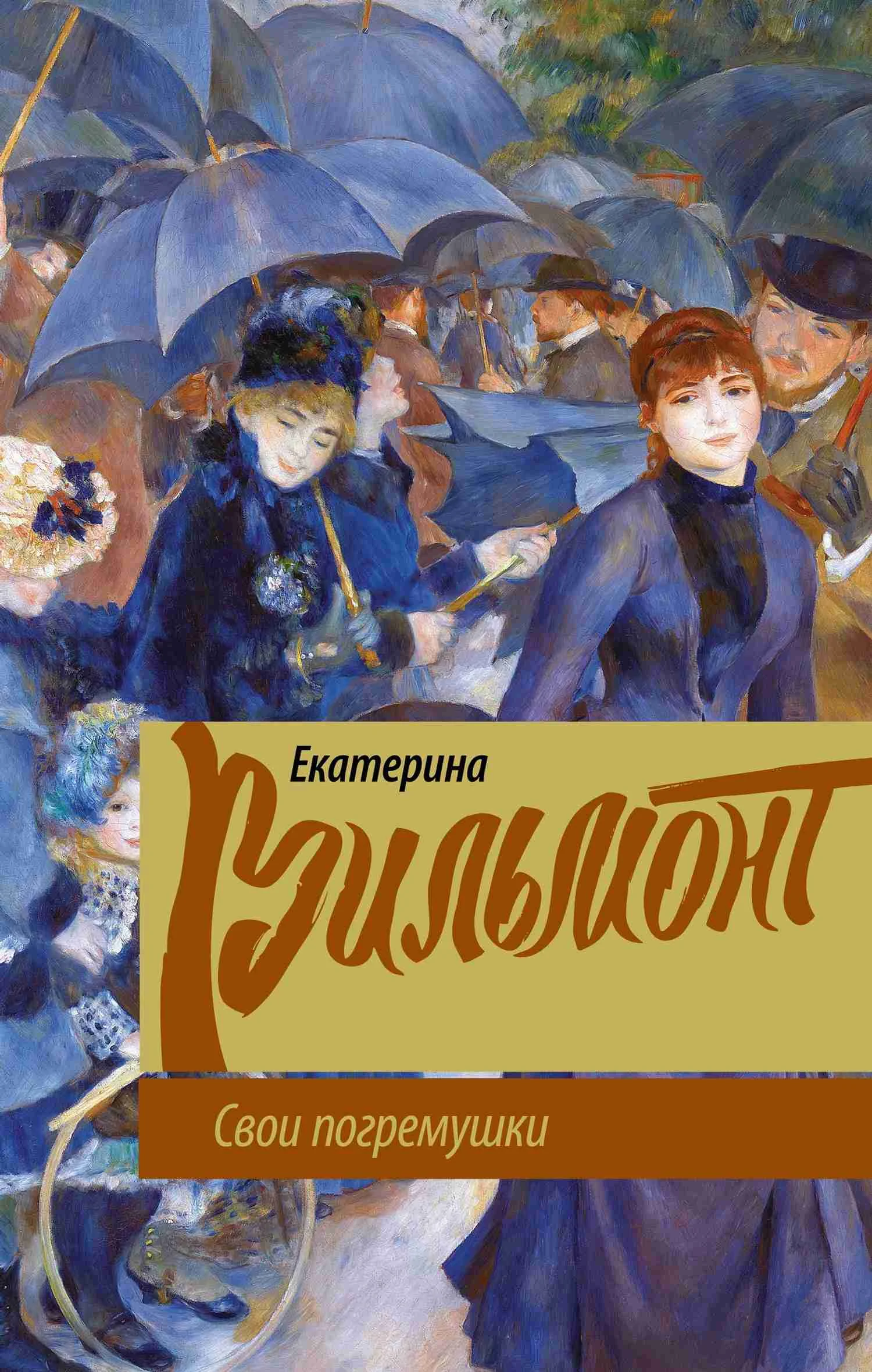 Обложка Свои погремушки