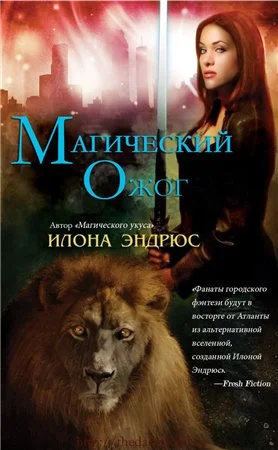 Обложка Магический ожог