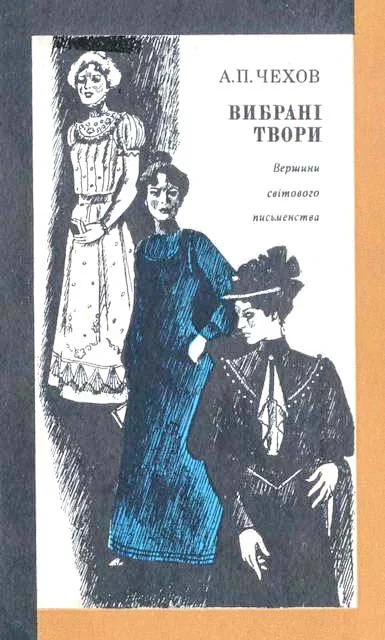 Обложка Вибрані твори