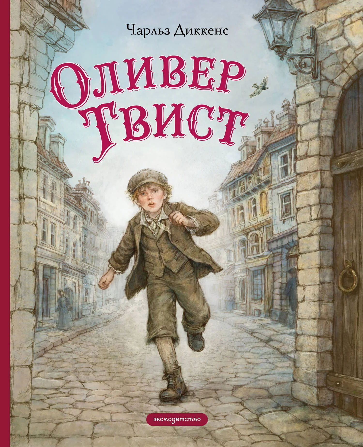 Обложка Оливер Твист