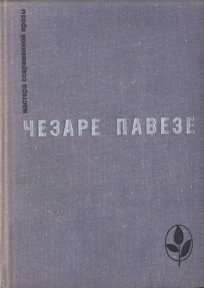 Обложка Избранное