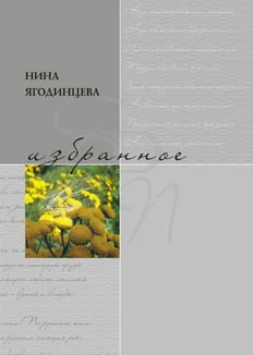 Обложка Избранное