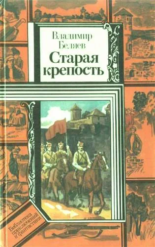 Обложка Дом с привидениями