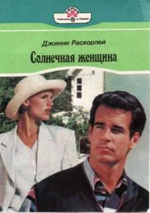 Обложка Стрела Святого Валентина