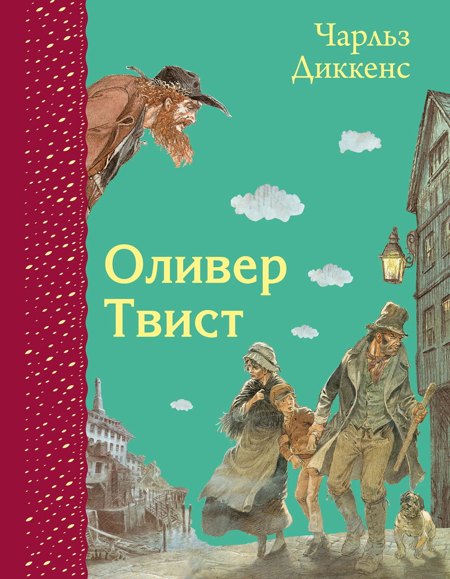 Обложка Оливер Твист