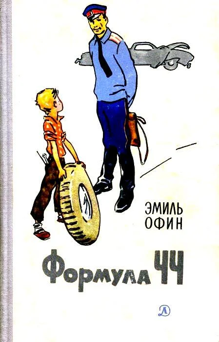 Обложка Формула ЧЧ