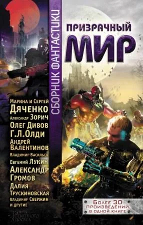 Обложка Равлик-Павлик