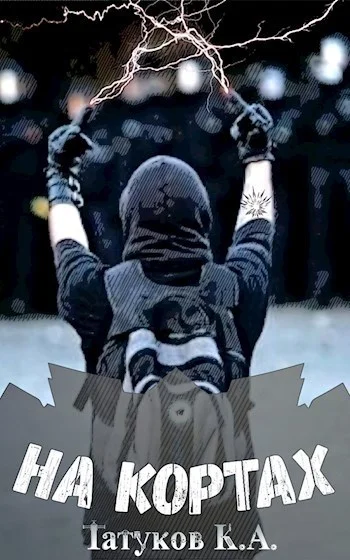 Обложка Как красиво отжать навык