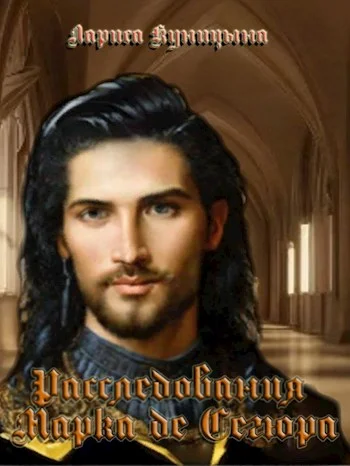 Обложка Дело о детях благородных семейств