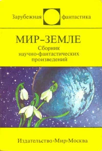 Обложка Линкор смерти
