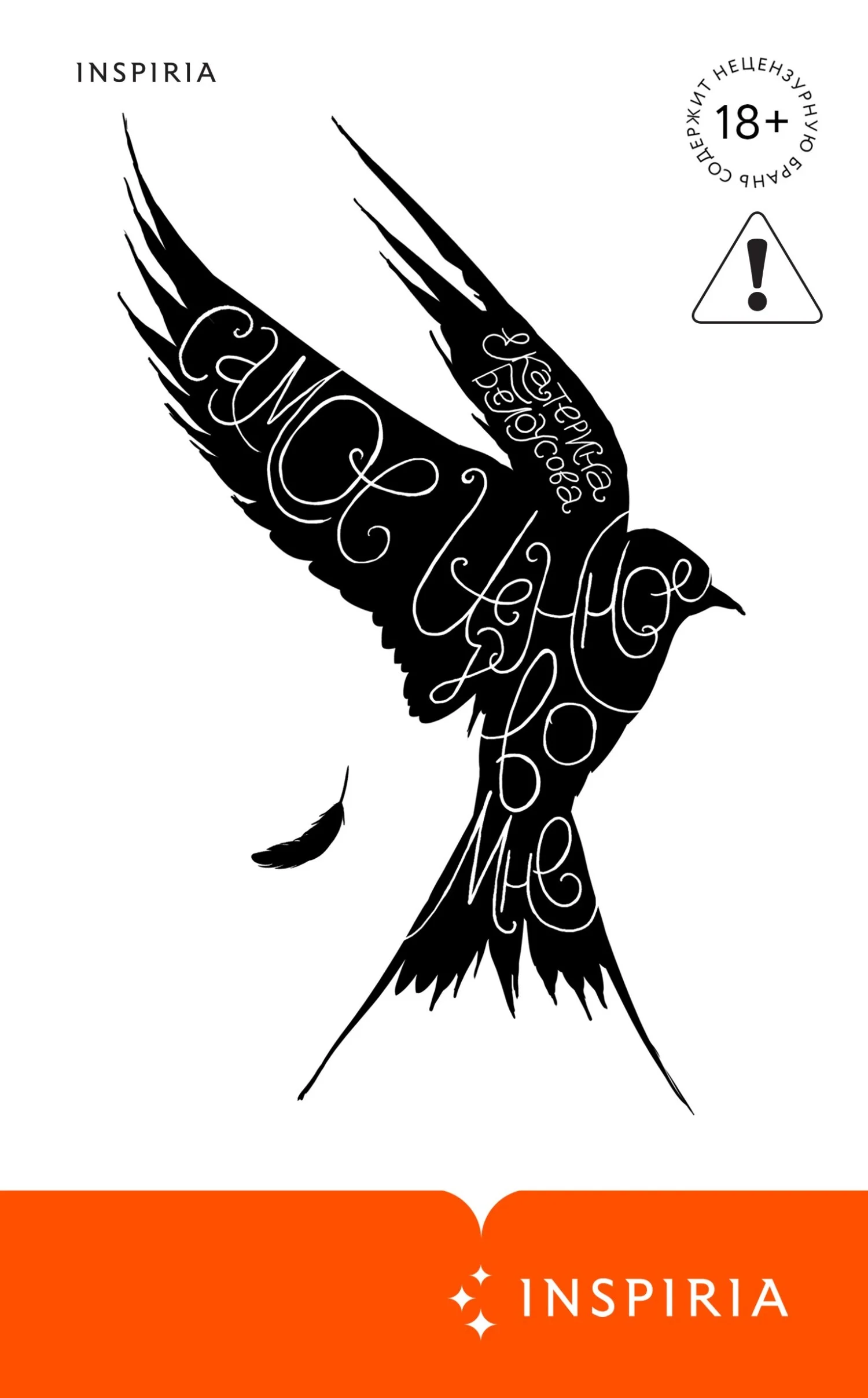 Обложка Самое ценное во мне