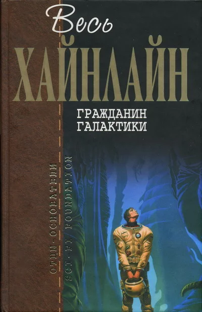 Обложка Марсианка Подкейн