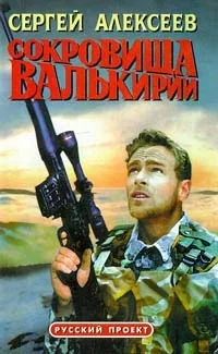 Обложка Стоящий у Солнца