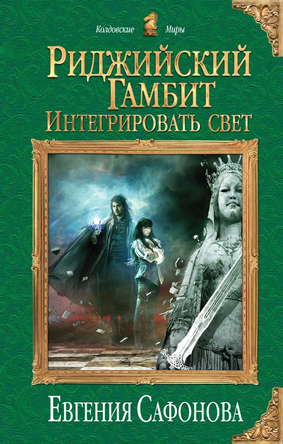 Обложка Интегрировать свет