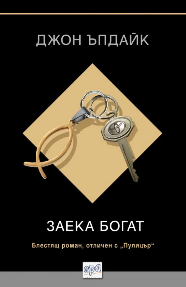 Обложка Заека богат