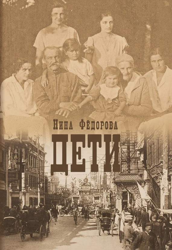 Обложка Дети