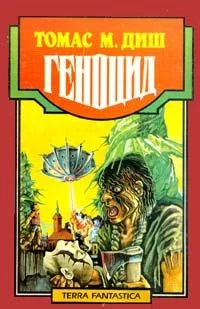 Обложка Двойной отсчет