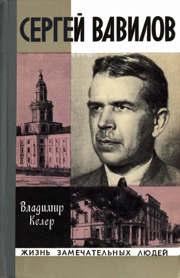 Обложка Сергей Вавилов