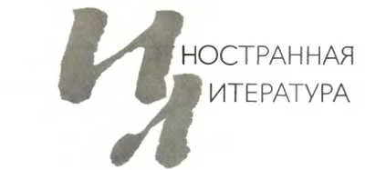 Обложка Человек без стадного инстинкта