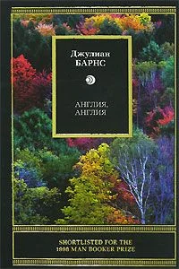 Обложка Англия, Англия