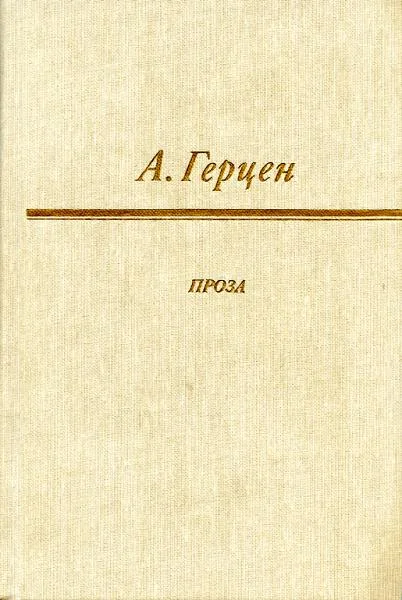 Обложка Сорока-воровка
