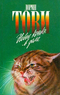 Обложка Появление Сесса
