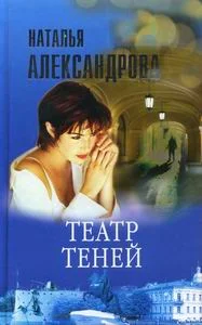 Обложка Театр теней