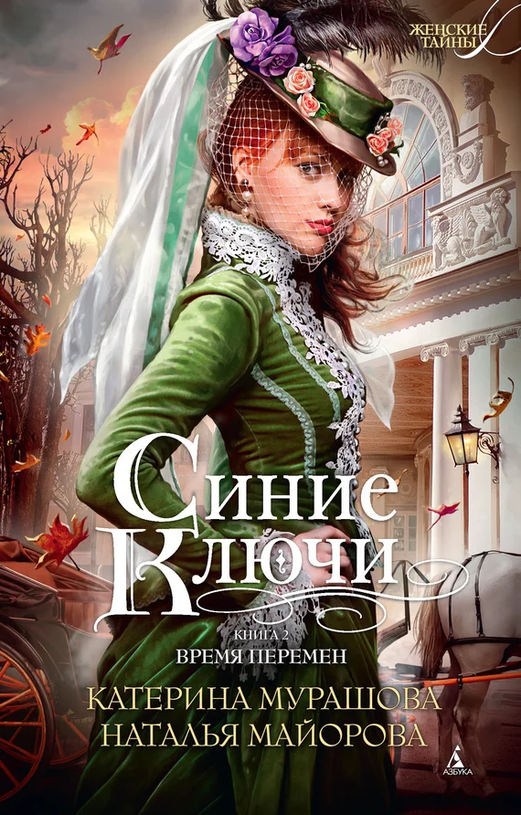 Обложка Время перемен