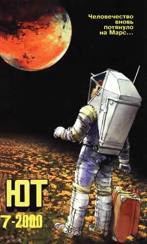 Обложка Юный техник, 2000 № 07