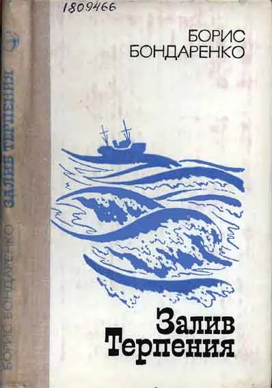 Обложка Бедняк