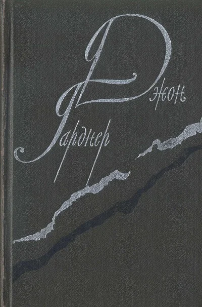 Обложка Никелевая гора.  Королевский гамбит.  Рассказы