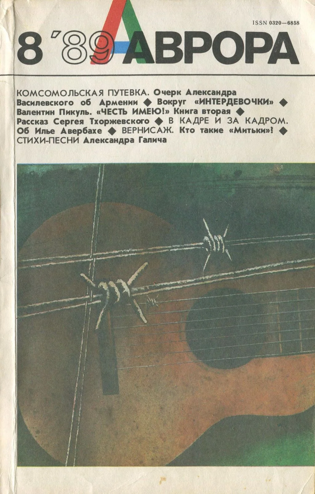 Обложка Уникальные способности