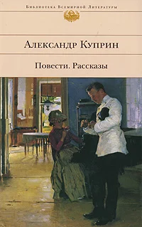 Обложка Тапер
