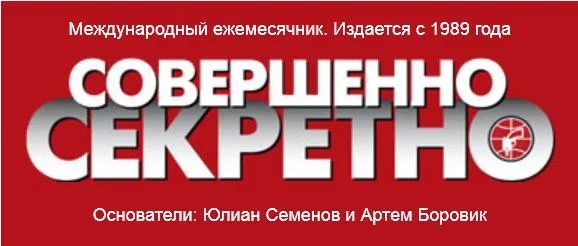 Обложка Коллекция детективов газеты «Совершенно СЕКРЕТНО» 2013
