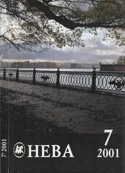 Обложка Пара шелковых чулок